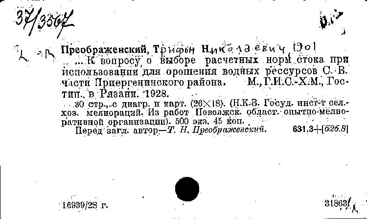 Файл:Card 127589 4.png