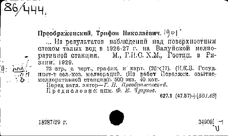 Файл:Card 127589 3.png