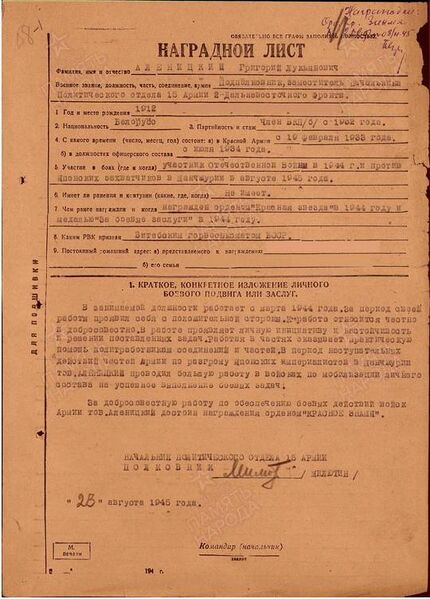 Файл:40190702.jpeg