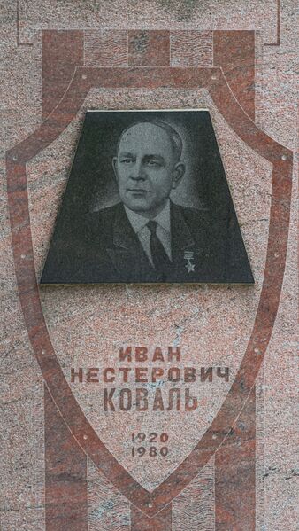 Файл:Grave-of-koval-ivan-nesterovich-armenian-cemetery-chisinau-moldova-2022-07-13-3.jpg