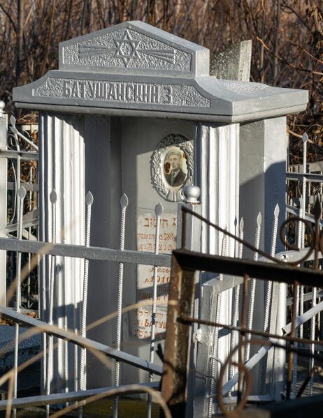 Файл:Grave-of-batushansky-z-volfovich-jewish-cemetery-balti-republic-of-moldova-2021-11-21-1.jpg