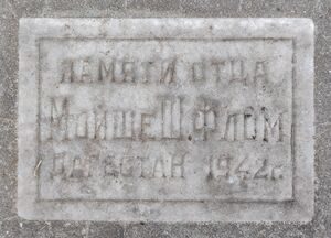 Memorial-plaque-of-flom-moishe-sh-jewish-cemetery-balti-republic-of-moldova-2021-11-21-1.jpg