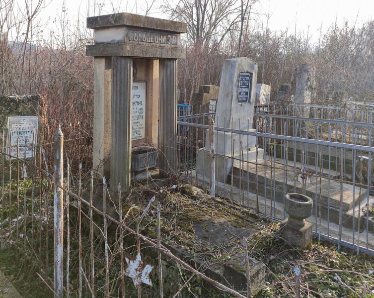 Файл:Grave-of-gorodetsky-z-a-jewish-cemetery-balti-republic-of-moldova-2024-12-14-3.jpg