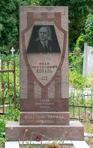 Файл:Grave-of-koval-ivan-nesterovich-armenian-cemetery-chisinau-moldova-2022-07-13-1.jpg