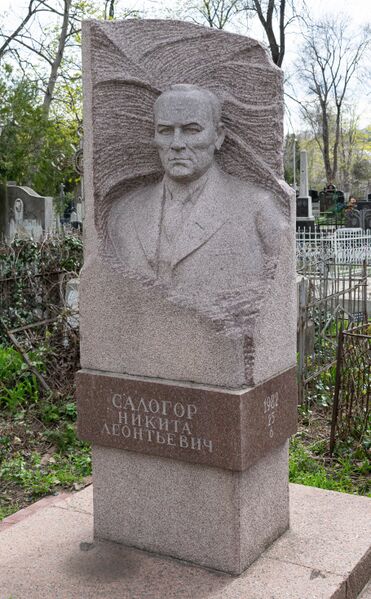 Файл:Grave-of-salogor-nikita-leontyevich-armenian-cemetery-chisinau-republic-of-moldova-2021-04-17-2.jpg