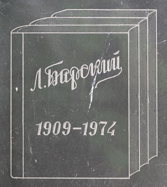 Файл:Grave-of-barsky-lev-mironovich-armenian-cemetery-chisinau-republic-of-moldova-2021-08-18-3.jpg