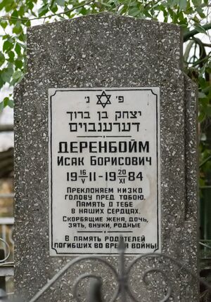 Grave-of-derenboym-isak-borisovich-balti-jewish-cemetery-republic-of-moldova-2024-11-09-1.jpg