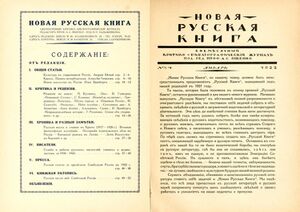 Archive-org-details-novaiarusskaiakn161922iash-page-n1-mode-2up.jpg