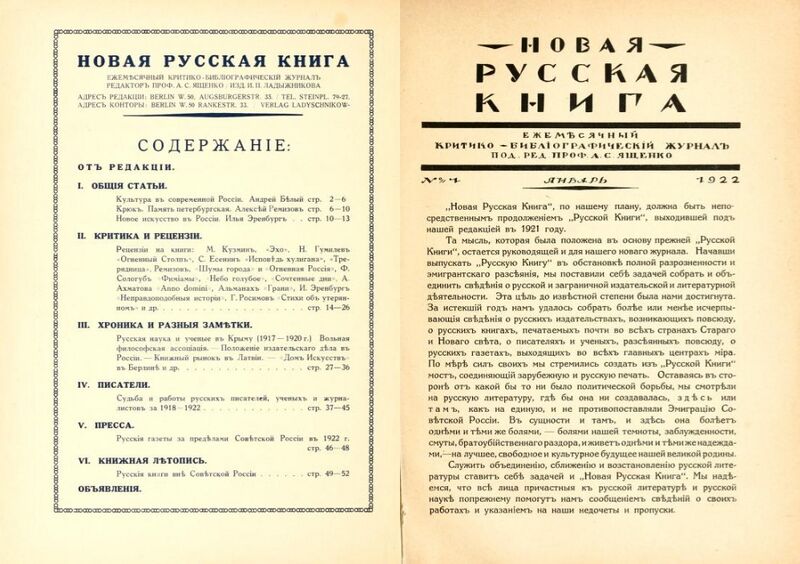 Файл:Archive-org-details-novaiarusskaiakn161922iash-page-n1-mode-2up.jpg