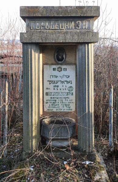 Файл:Grave-of-gorodetsky-z-a-jewish-cemetery-balti-republic-of-moldova-2024-12-14-2.jpg