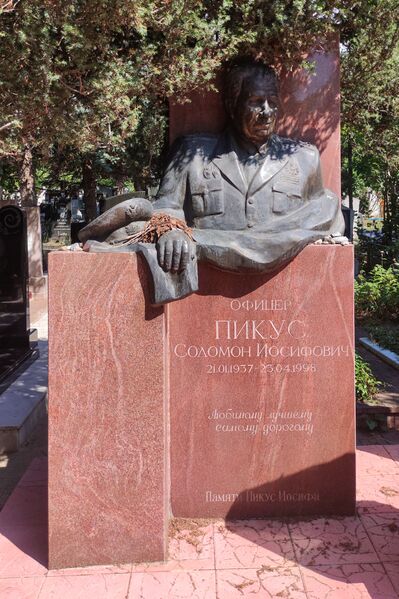 Файл:Grave-of-pikus-solomon-iosifovich-st-lazar-cemetery-chisinau-republic-of-moldova-2025-07-20-4.jpg