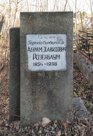 Grave-of-rozenbaum-abram-davidovich-jewish-cmetery-balti-republic-of-moldova-2021-11-21-1.jpg