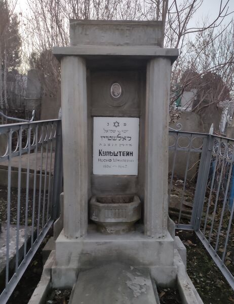 Файл:Gave-of-kulstein-iosif-shmulevich-jewish-cemetery-balti-republic-of-moldova-2024-12-22-1.jpg