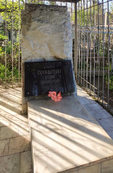 Файл:Grave-of-bronstein-efim-iosifovich-jewish-cemetery-balti-republic-of-moldova-2025-04-19-1.jpg