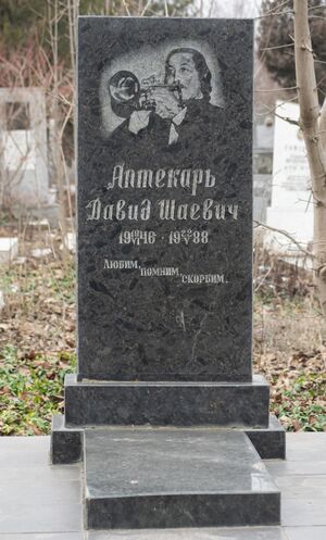 Grave-of-aptekar-david-shaevich-st-lazar-cemetery-chisinau-republic-of-moldova-2025-02-08-1.jpg