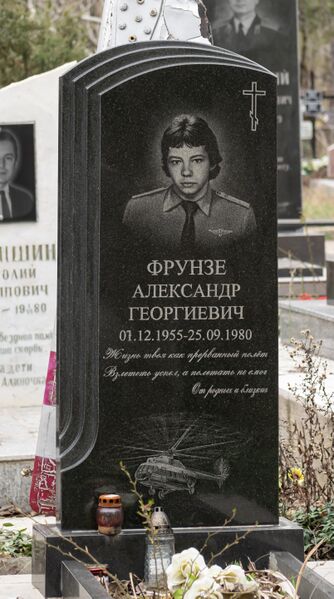 Файл:Grave-of-frunze-alexandr-georgievich-st-lazar-cemetery-chisinau-republic-of-moldova-2025-03-15-7.jpg