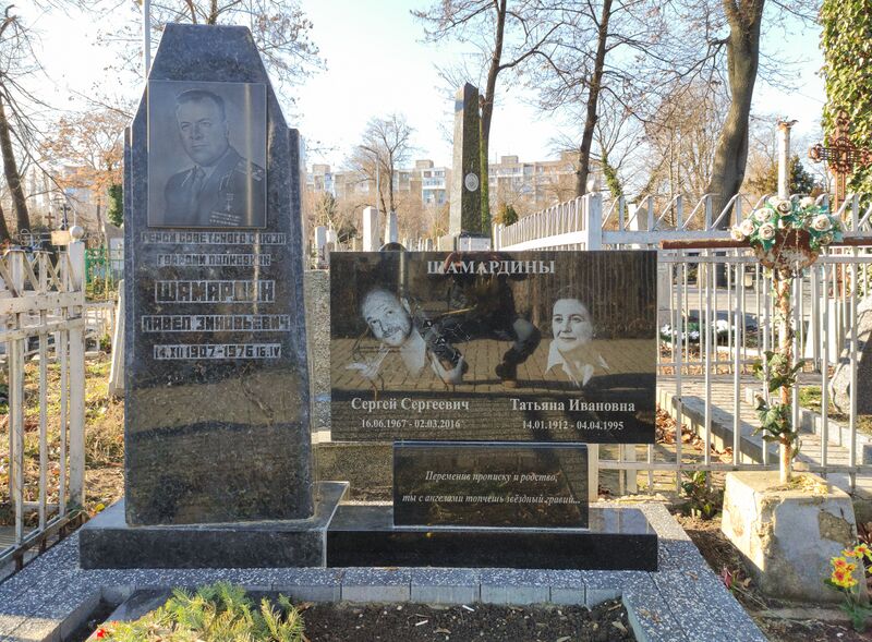 Файл:Grave-of-shamardin-family-armenian-cemetery-chisinau-moldova-2022-01-07-5.jpg