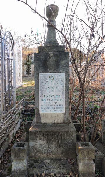 Файл:Grave-of-gutman-todros-borisovich-jewish-cemetery-balti-republic-of-moldova-2021-11-21-1.jpg