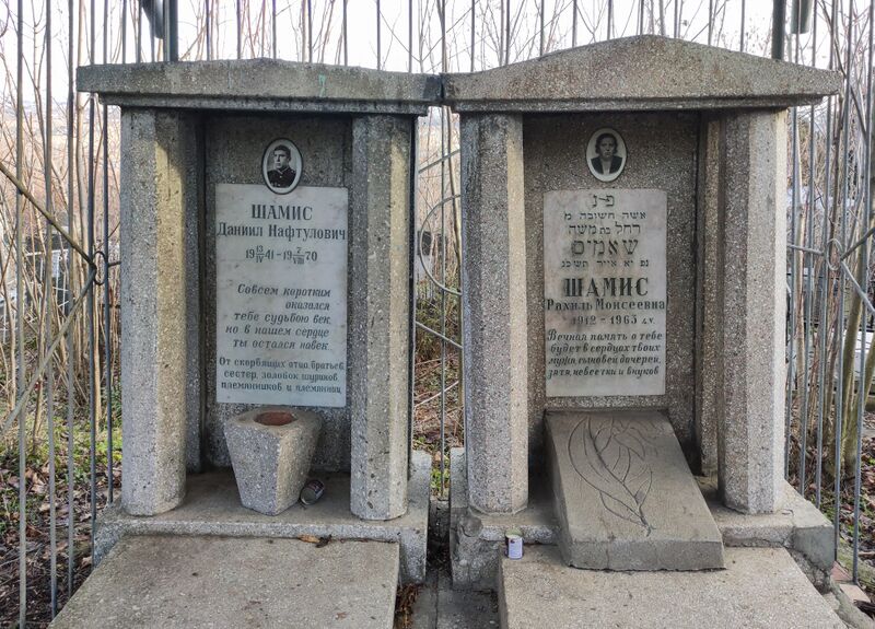 Файл:Grave-of-shamis-family-jewish-cemetery-balti-republic-of-moldova-2024-12-14-1.jpg