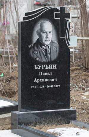 Grave-of-buryan-pavel-arkhipovich-st-lazar-cemetery-chisinau-republic-of-moldova-2025-02-08-1.jpg