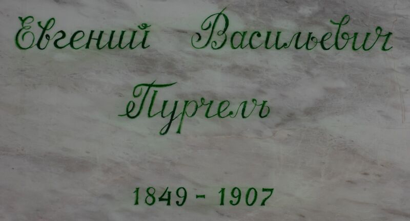 Файл:Purchel-family-crypt-armenian-cemetery-chisinau-republic-of-moldova-2022-07-13-2.jpg