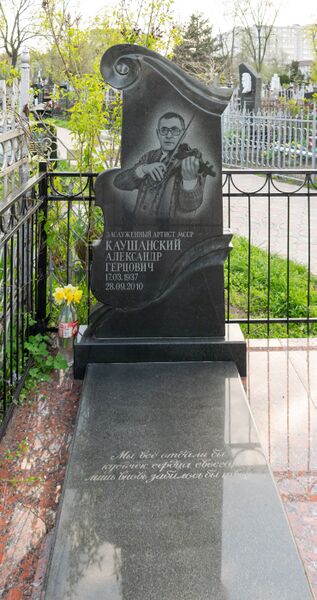 Файл:Grave-of-kaushansky-alexandr-gertsovich-armenian-cemetery-chisinau-republic-of-moldova-2021-04-22-1.jpg