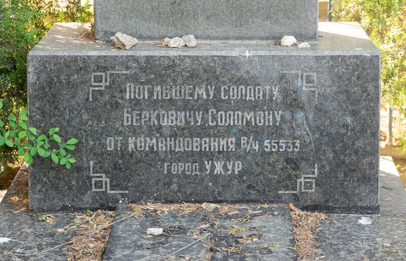 Файл:Grave-of-berkovich-solomon-moiseevich-jewish-cemetery-balti-republic-of-moldova-2025-04-19-1.jpg