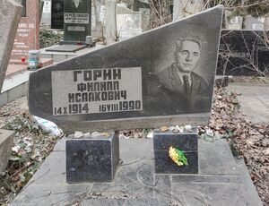 Grave-of-gorin-filipp-isaakovich-st-lazar-cemetery-chisinau-republic-of-moldova-2025-02-08-1.jpg