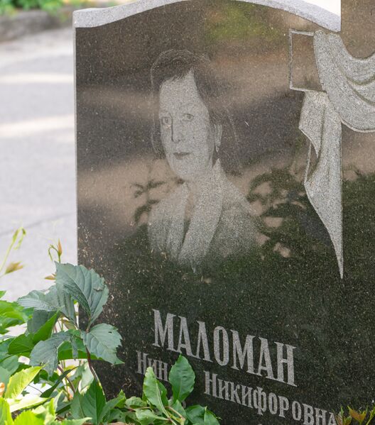 Файл:Grave-of-maloman-nina-nikiforovna-armenian-cemetery-chisinau-moldova-2024-07-30-1.jpg