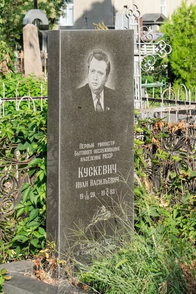 Файл:Grave-of-kuskevich-ivan-vasilyevich-armenian-cemetery-chisinau-republic-of-moldova-2024-07-20.jpg