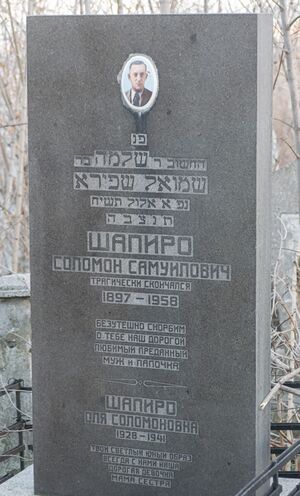 Grave-of-shapiro-solomon-samuilovich-jewish-cemetery-balti-republic-of-moldova-2024-12-14-1.jpg