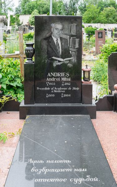 Файл:Grave-of-andries-andrei-mihai-armenian-cemetery-chisinau-republic-of-moldova-2021-05-31-1.jpg