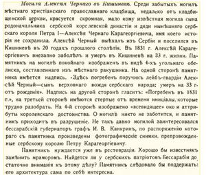 01 01 1910 Кишиневские епархиальные ведомости.JPG