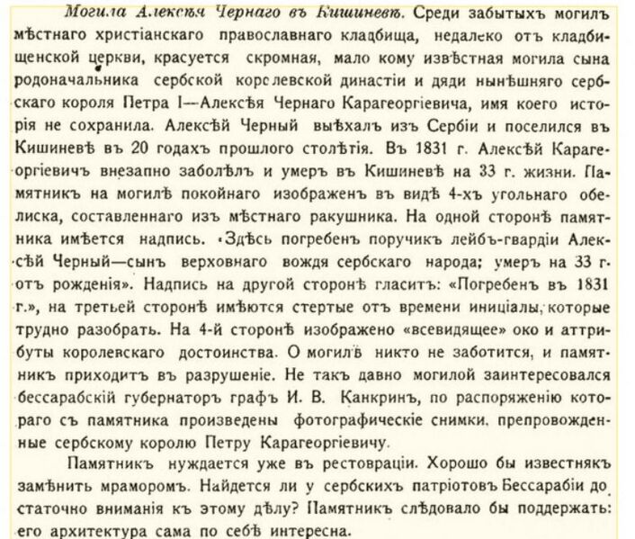 Файл:01 01 1910 Кишиневские епархиальные ведомости.JPG