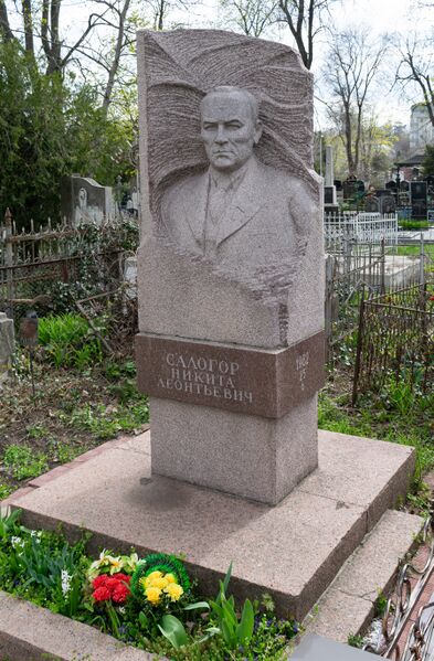 Файл:Grave-of-salogor-nikita-leontyevich-armenian-cemetery-chisinau-republic-of-moldova-2021-04-17-1.jpg