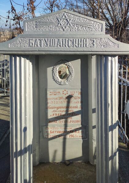 Файл:Grave-of-batushansky-z-volfovich-jewish-cemetery-balti-republic-of-moldova-2021-11-21-3.jpg