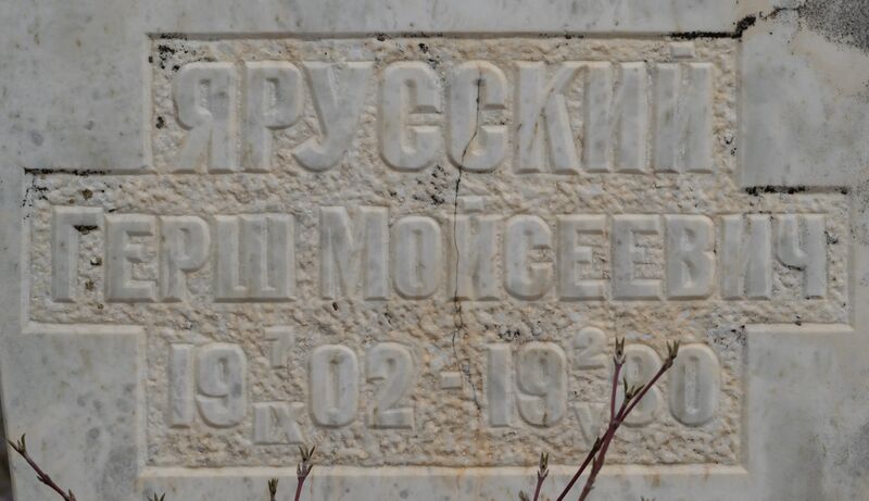 Файл:Grave-of-yarussky-gersh-moiseevich-st-lazar-cemetery-chisinau-republic-of-moldova-2025-03-15-3.jpg