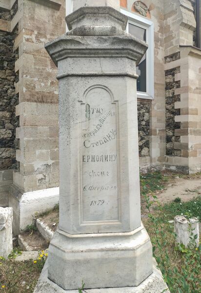 Файл:Grave-of-ermolin-stepan-ivanovich-armenian-cemetery-chisinau-moldova-2022-08-10-21.jpg