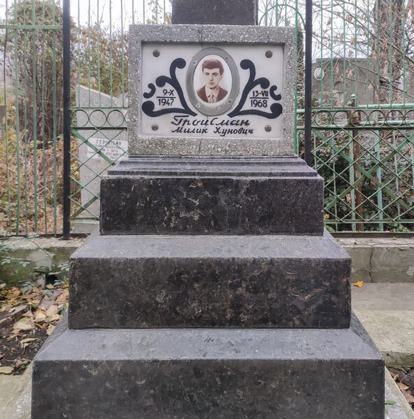 Файл:Grave-of-groysman-milik-khunovich-jewish-cemetery-balti-republic-of-moldova-2024-11-09-1.jpg