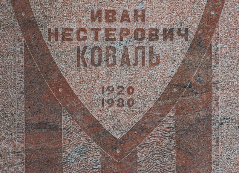 Файл:Grave-of-koval-ivan-nesterovich-armenian-cemetery-chisinau-moldova-2022-07-13-4.jpg