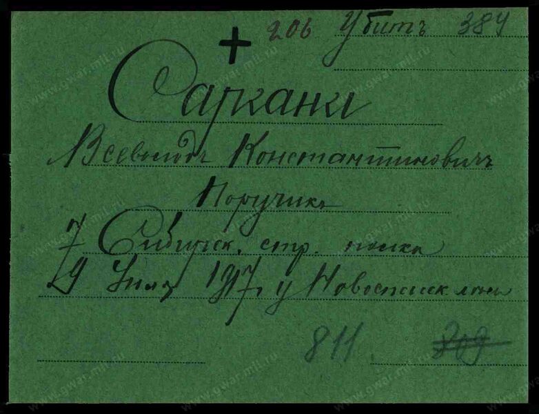 Файл:2221478-00000767.jpg