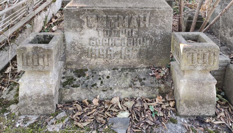 Файл:Grave-of-gutman-todros-borisovich-jewish-cemetery-balti-republic-of-moldova-2021-11-21-2.jpg