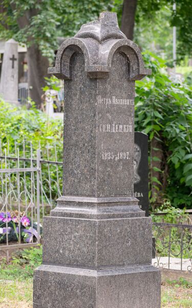 Файл:Grave-of sendetsky-petr-ivanovich-armenian-cemetery-chisinau-republic-of-moldova-2021-07-26-10.jpg