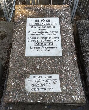 Grave-of-kushnir-grobman-frida-evseevna-jewish-cmetery-balti-republic-of-moldova-2021-11-21-1.jpg