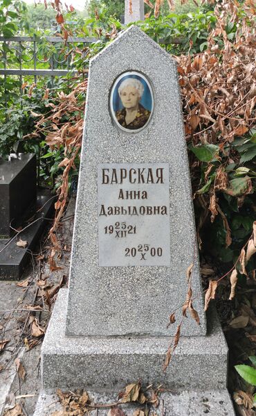 Файл:Grave-of-barsky-anna-davydovna-armenian-cemetery-chisinau-republic-of-moldova-2021-08-18-2.jpg