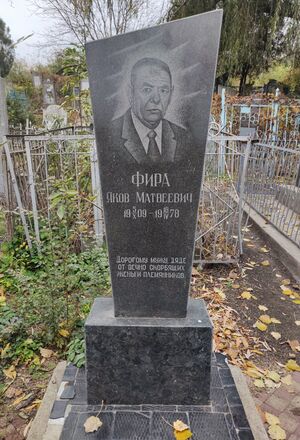 Grave-of-fira-yakov-matveevich-jewish-cemetery-balti-republic-of-moldova-2024-11-09-2.jpg