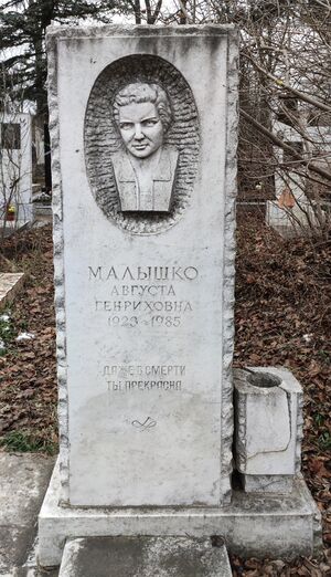 Grave-of-malyshko-avgusta-genrikhovna-st-lazar-cemetery-chisinau-republic-of-moldova-2025-02-25-9.jpg