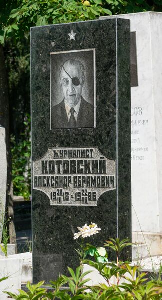 Файл:Grave-of-kotovsky-alexandr-abramovich-st-lazar-cemetery-chisinau-republic-of-moldova-2025-07-20-1.jpg