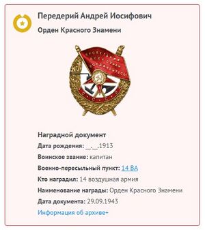 Pamyat-naroda-ru-heroes-podvig-nagrada kartoteka1101769865.jpg