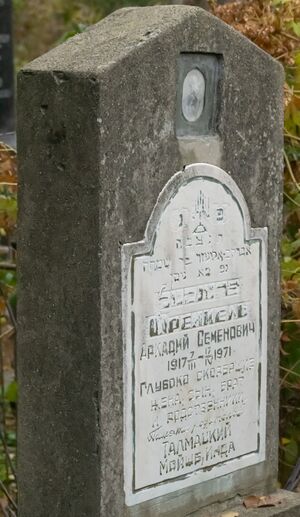 Grave-of-frenkel-arkady-semenovich-jewish-cemetery-balti-republic-of-moldova-2024-11-09-1.jpg